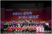 奮楫篤行“開新局”  勠力同心“謀新篇”——通士達(dá)公司2024年新春年會暨2023年度表彰大會圓滿成功