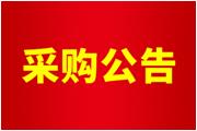 廈門(mén)通士達有限公司2025年美國國際太陽(yáng)能、儲能展 RE+展位設計及搭建項目采購公告